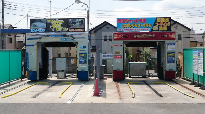 スタンド ガソリン セルフ 洗車